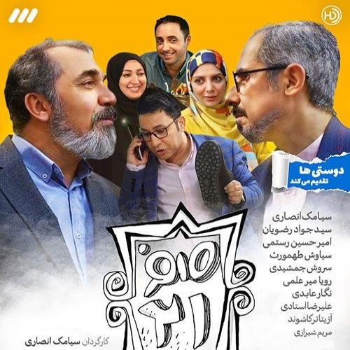 دانلود آهنگ سریال ۰۲۱